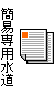 icon_seisou_04.gif